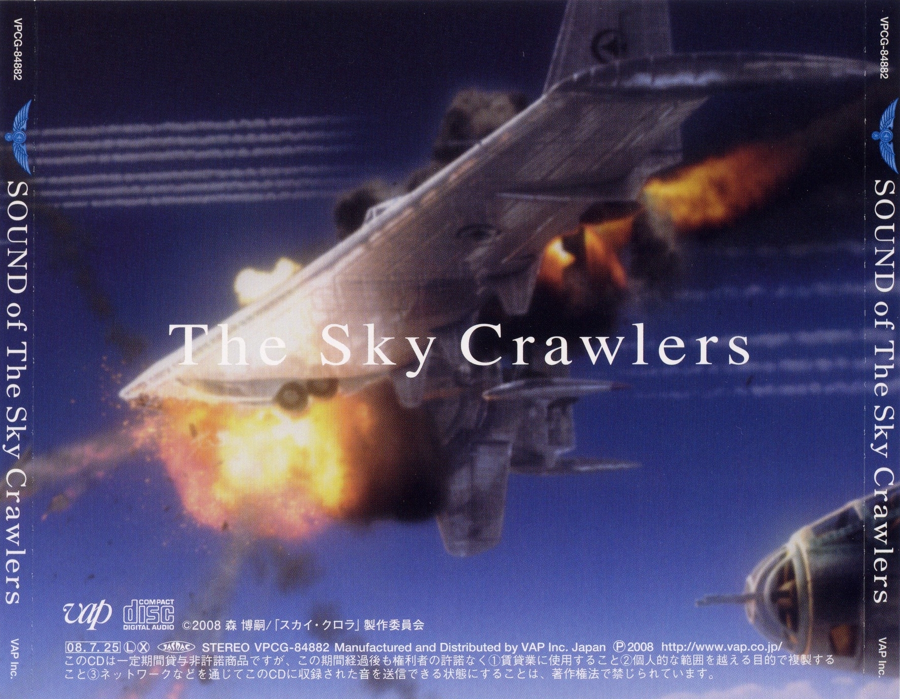 SOUND of The Sky Crawlers (2008) MP3 - Download SOUND of The Sky